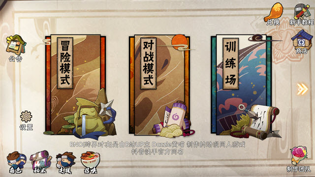 跨界对决