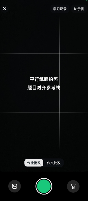 豆包爱学