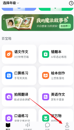 豆包爱学