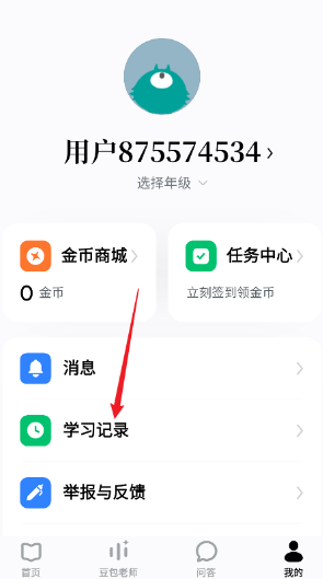 豆包爱学