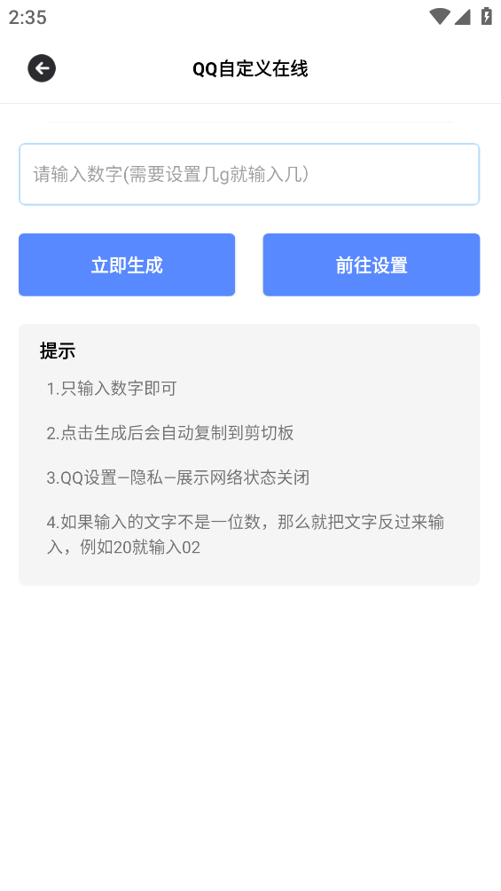 阿杰工具箱截图2