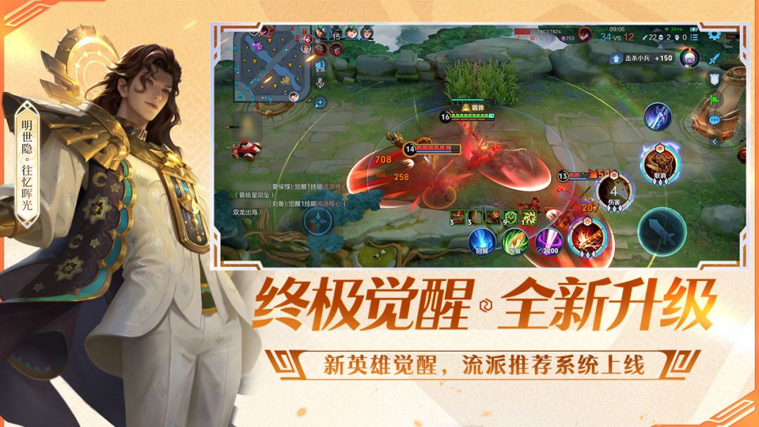 王者荣耀体验服截图4
