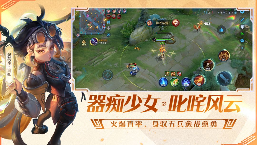 王者荣耀体验服截图1