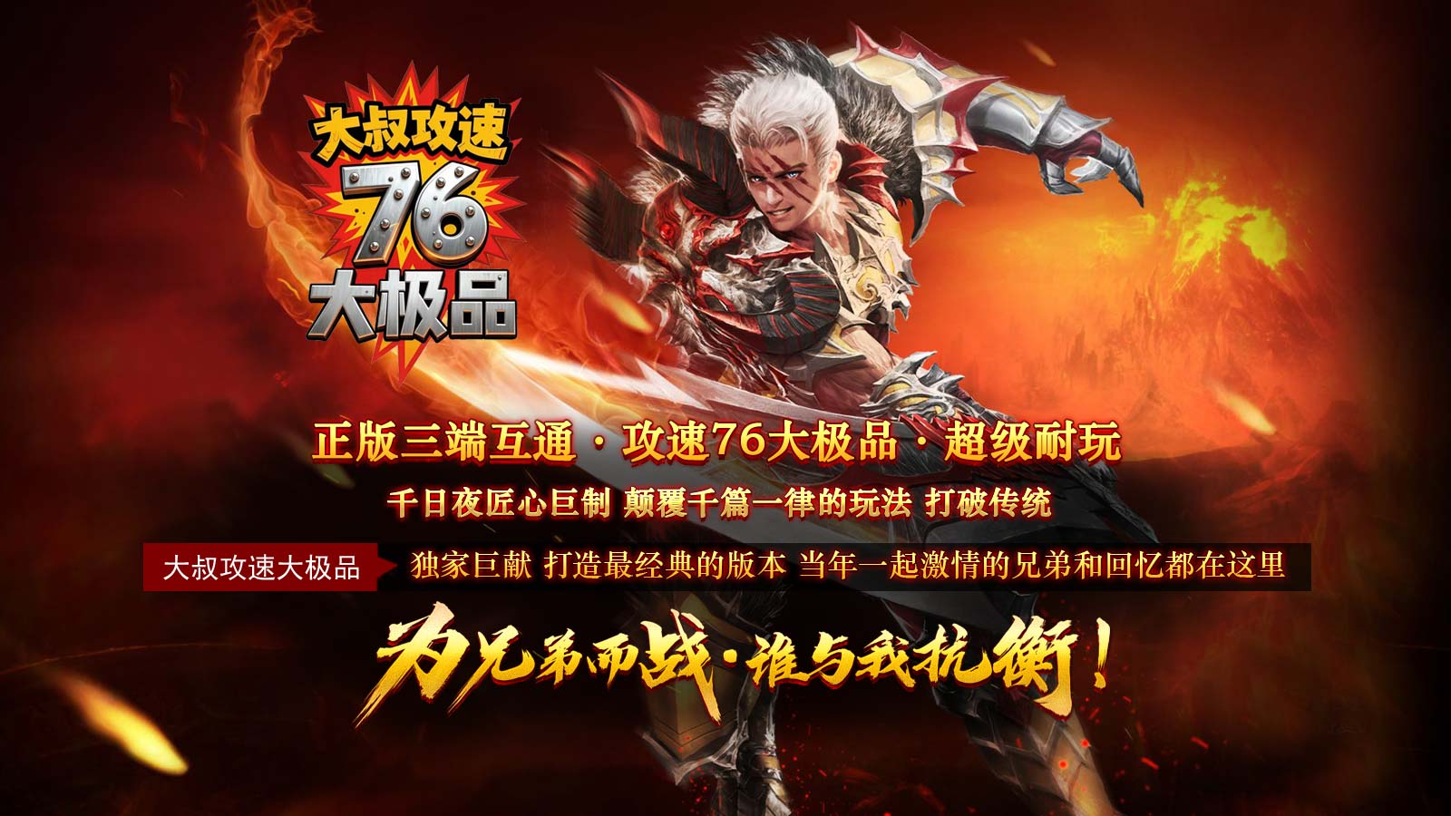 大叔攻速76大极品截图2