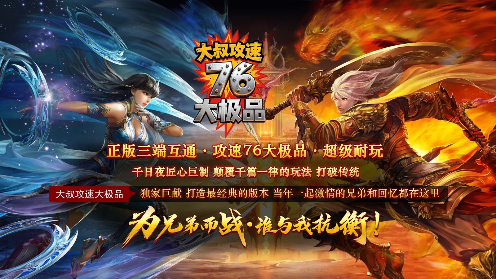 大叔攻速76大极品截图3