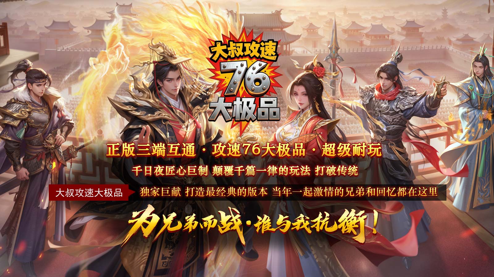 大叔攻速76大极品截图4