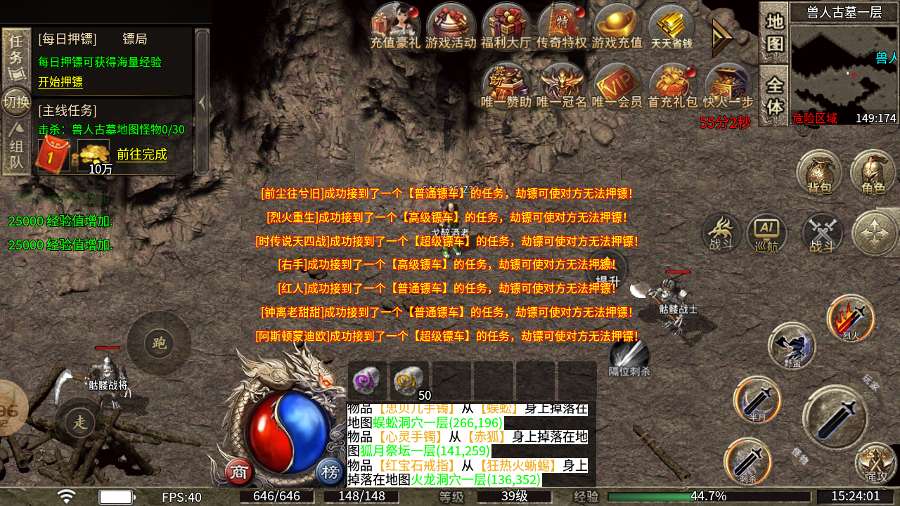 大叔攻速76大极品