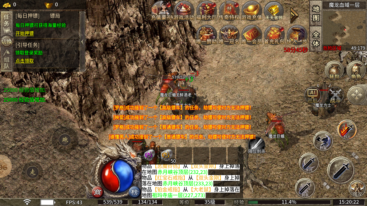 大叔攻速76大极品