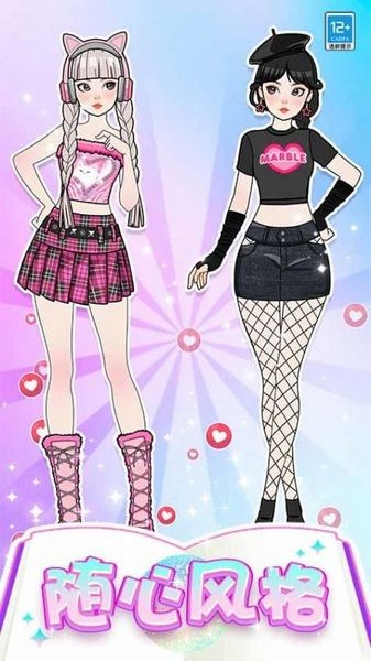 芭比时装秀截图4