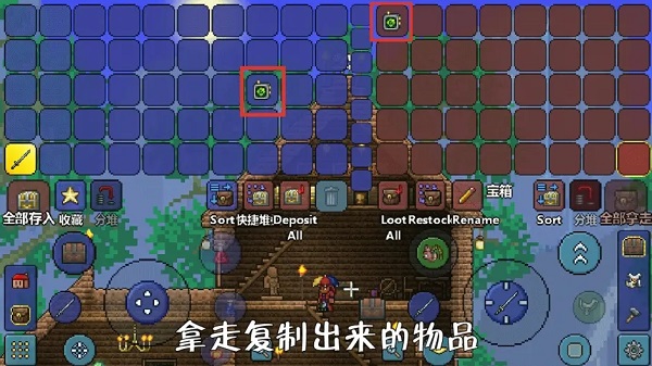 泰拉瑞亚汉化版