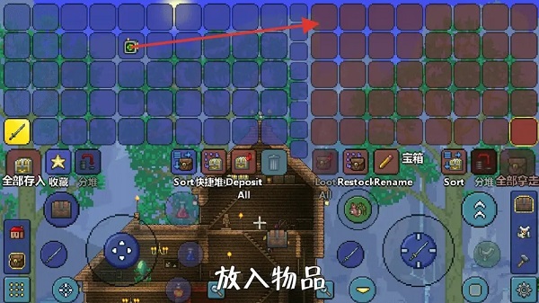 泰拉瑞亚汉化版