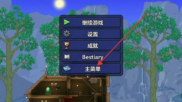 泰拉瑞亚汉化版