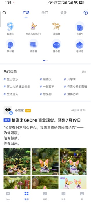 Vae+截图2