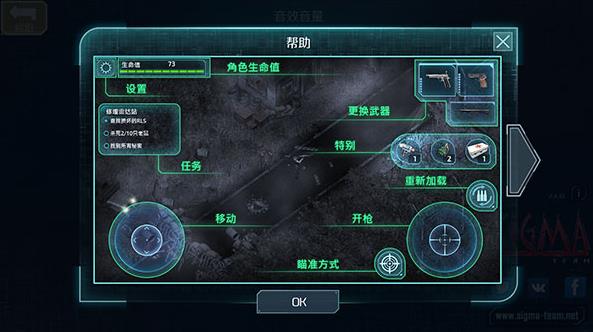 孤胆枪手2中文版