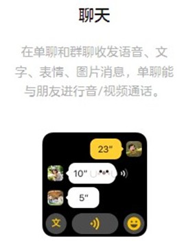 微信儿童手表版截图3