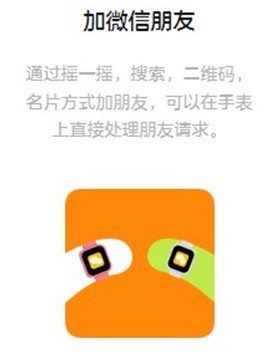微信儿童手表版截图2