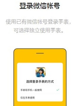 微信儿童手表版截图0