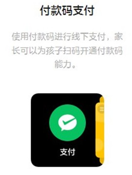微信儿童手表版截图1