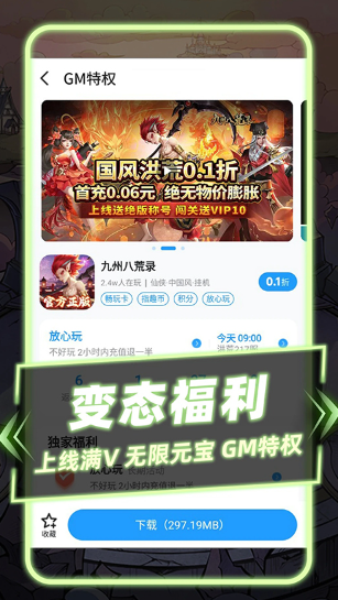 指趣游戏盒截图2