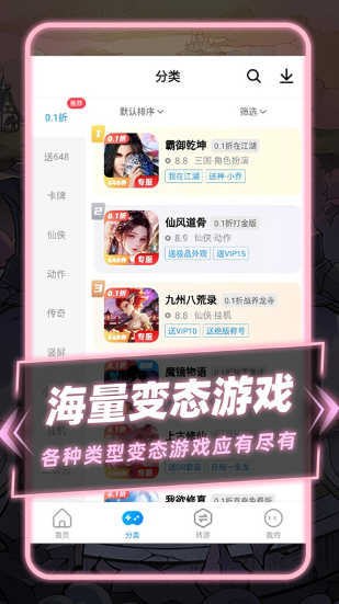 指趣游戏盒截图1