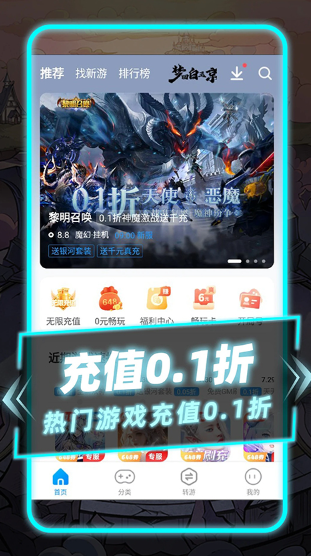 指趣游戏盒截图5