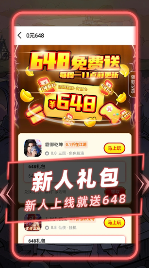 指趣游戏盒截图4