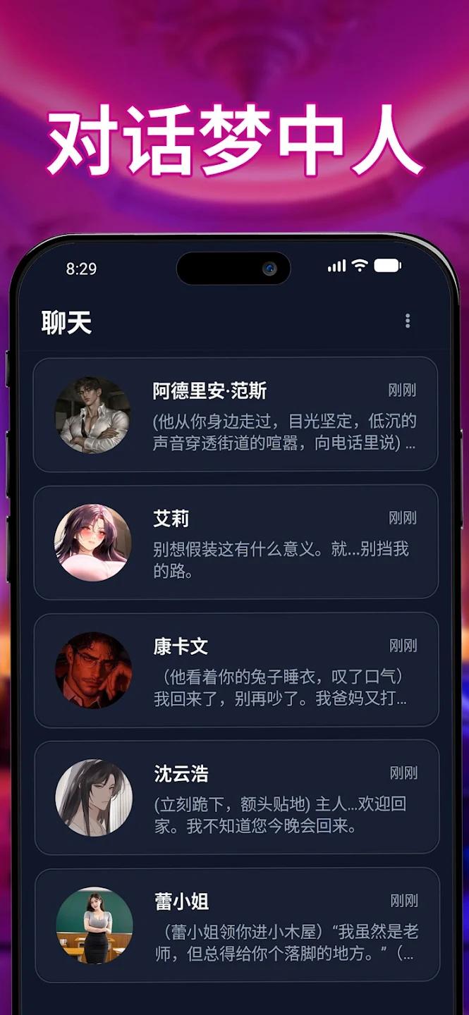 Idolchat