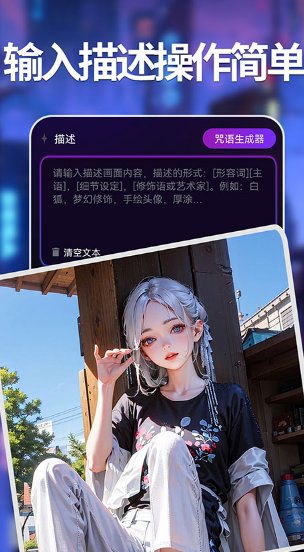 AI商品图截图2