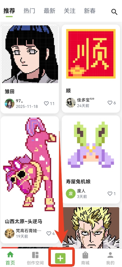 颂拼豆app