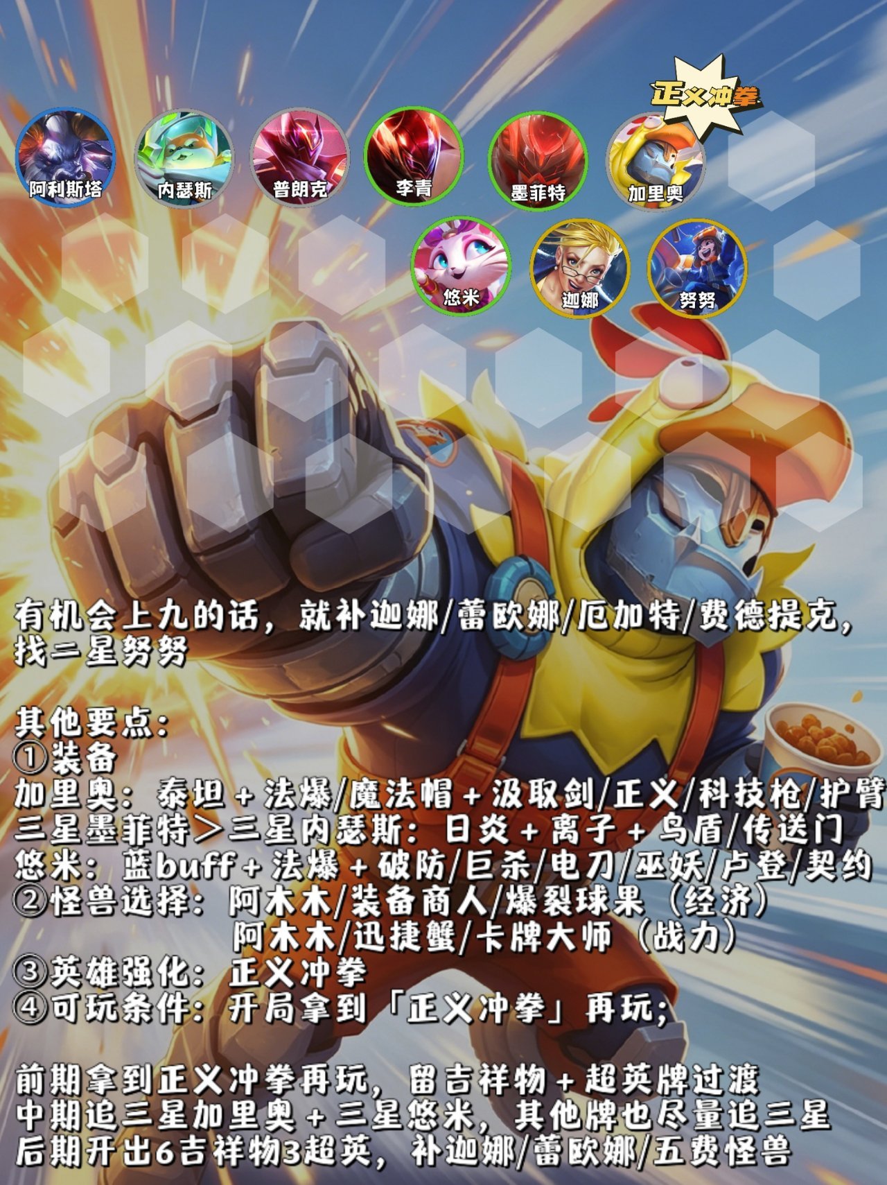 金铲铲之战国际服