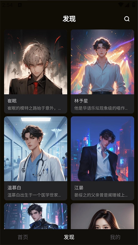 穿越次元截图1