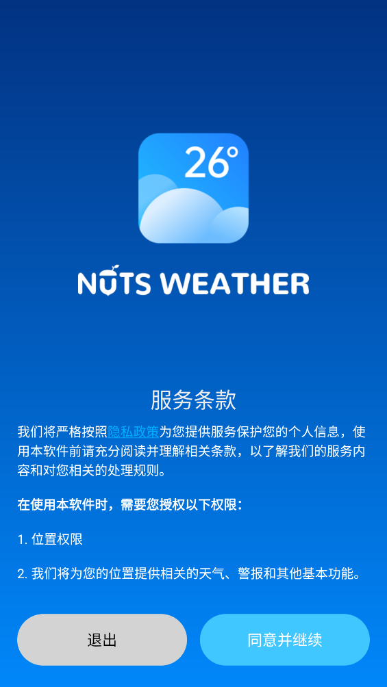 Nuts天气截图5