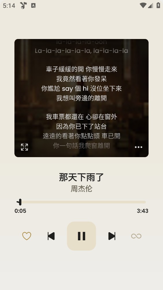 Spotify Clone截图2