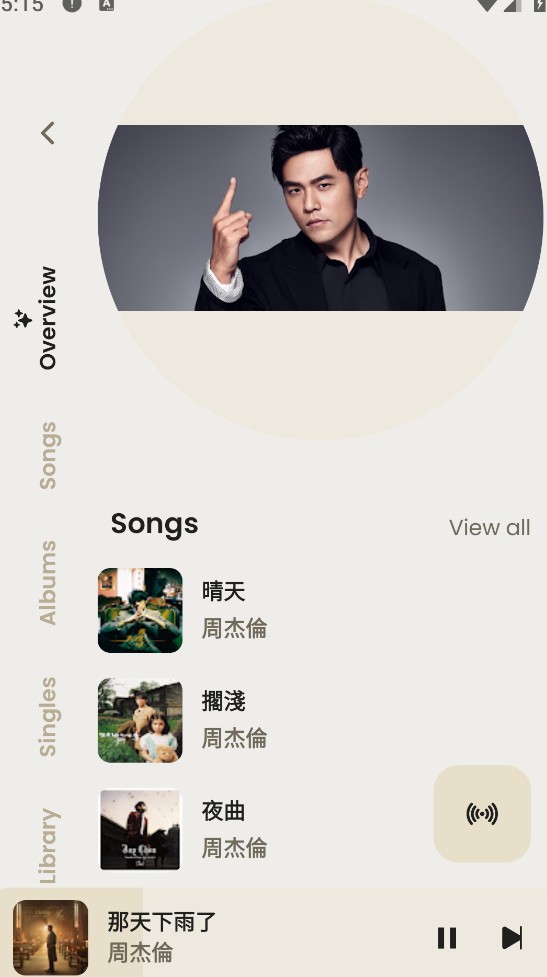Spotify Clone截图1