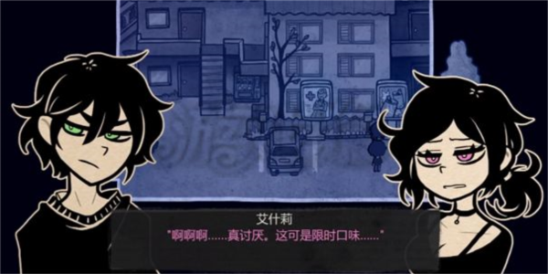 安迪与莉莉的棺材