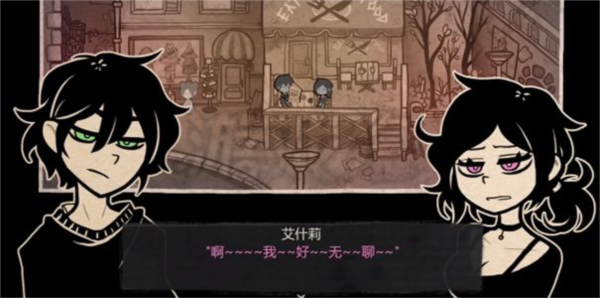 安迪与莉莉的棺材