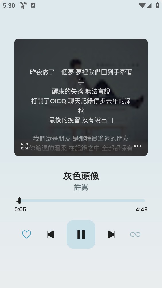 Spotify Clone