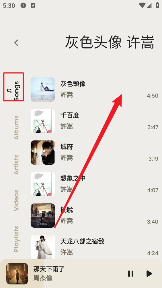 Spotify Clone