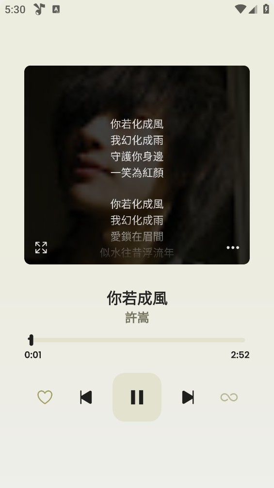 Spotify Clone
