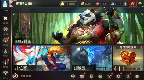 传说对决正式服截图0