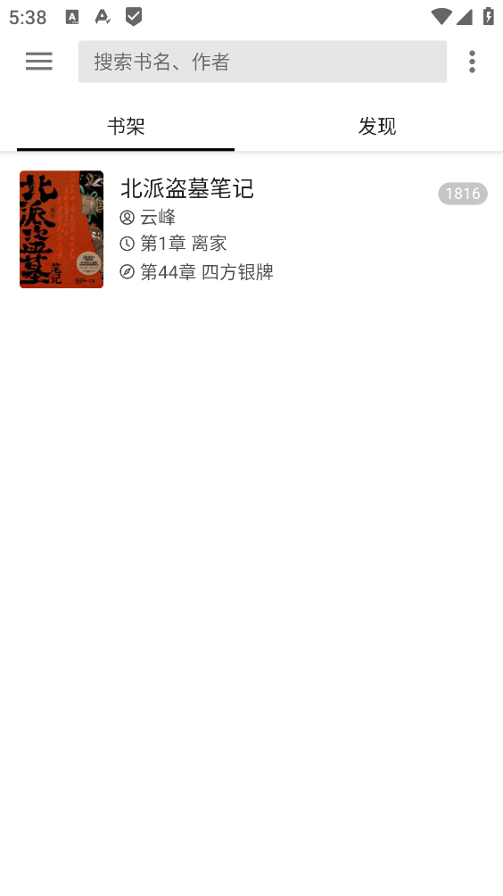 轻阅截图4