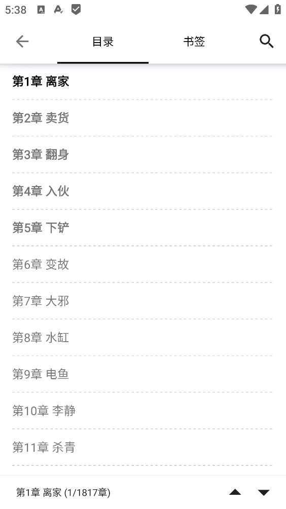 轻阅截图5