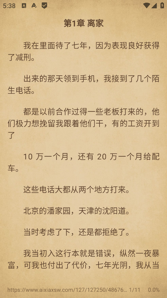 轻阅截图0