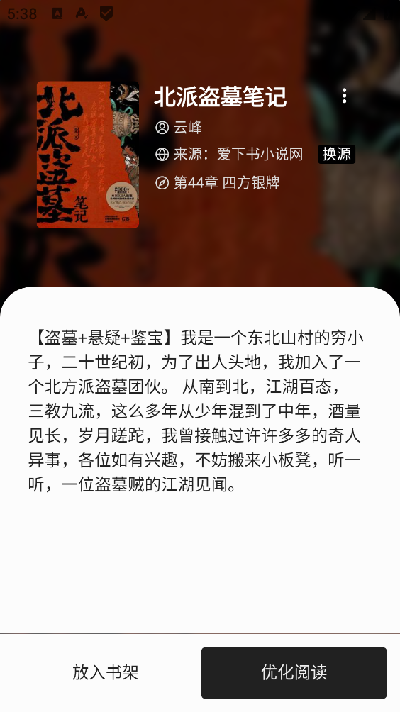 轻阅截图1