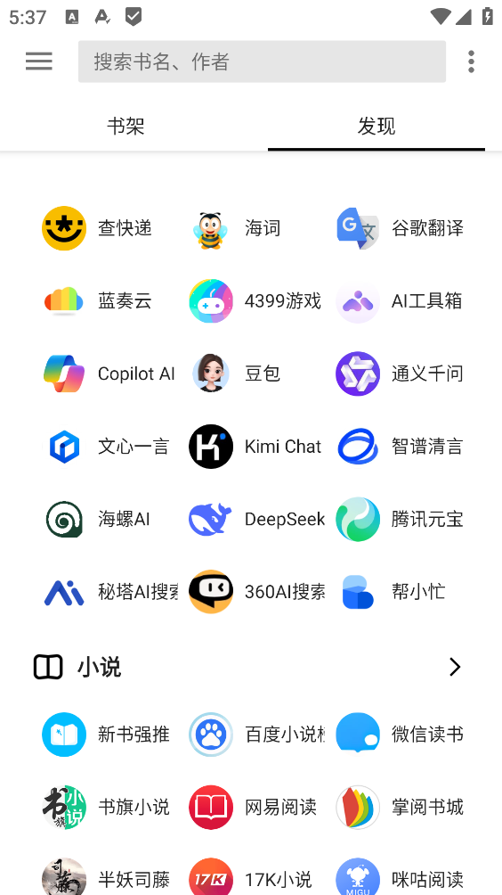 轻阅截图2