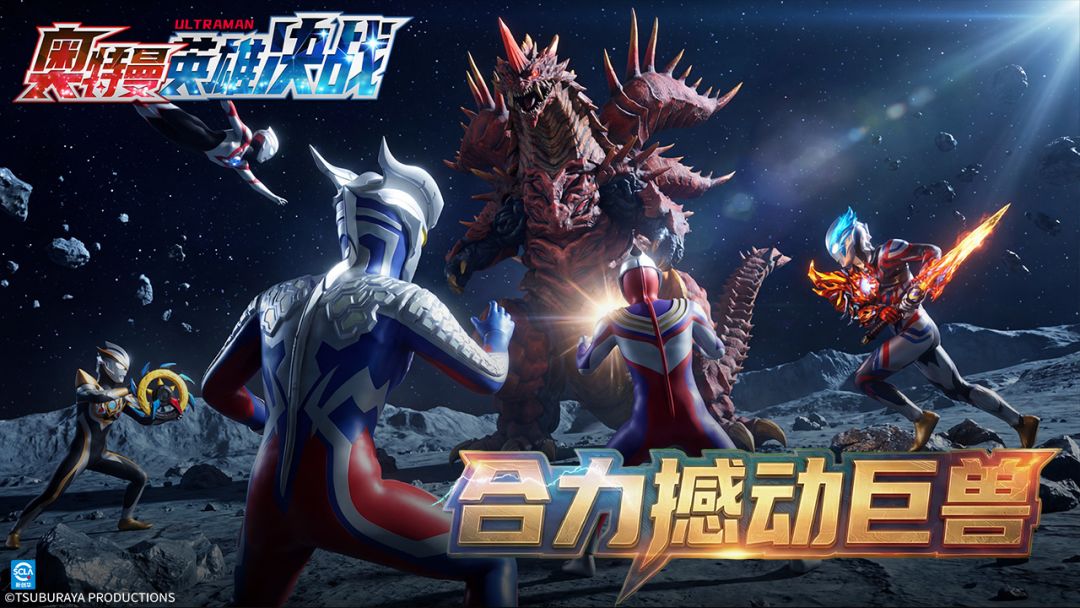 奥特曼英雄决战截图2
