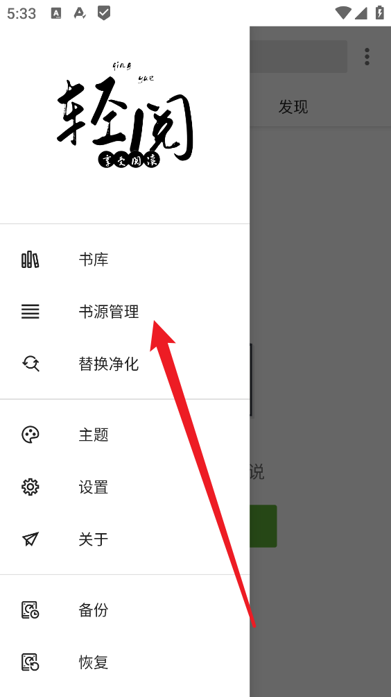 轻阅
