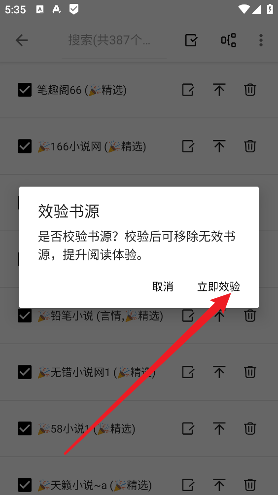 轻阅