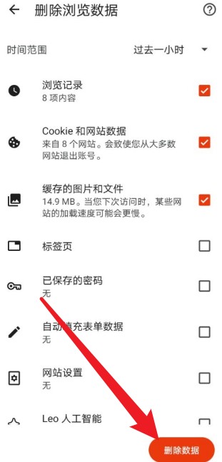 Brave浏览器