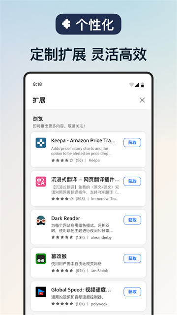 Edge浏览器截图1